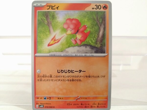 PORYGON-Z - 067/081 - Ancient Origins - Japanese - HOLO RARE