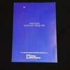 ファミリーエンターテイメント特別号 Vol.29(1989年7月1日発行)