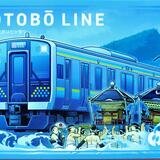 ひ*も様 オレンジカード 未使用 JR 西日本 国鉄 仙台 伊達政宗