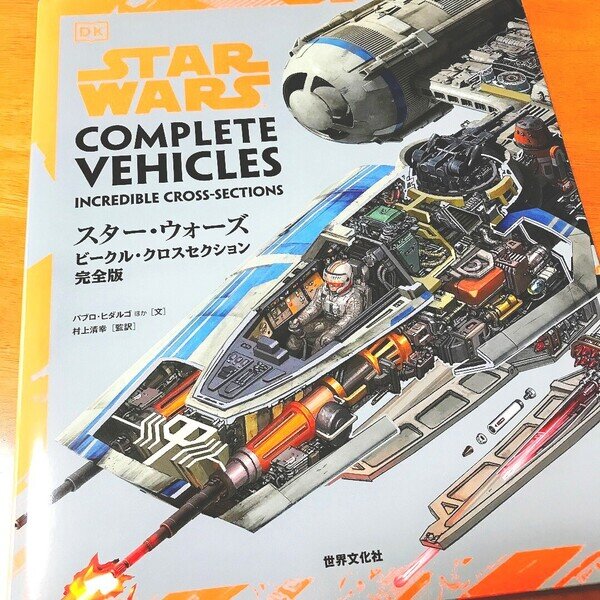 スターウォーズ❤️7.8.9のセットです！！ 間にあっ