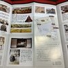 宮島歴史民族資料館　広島県廿日市市