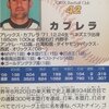 2009 Calbee #016 カブレラ