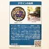 東京都 国立市 B001