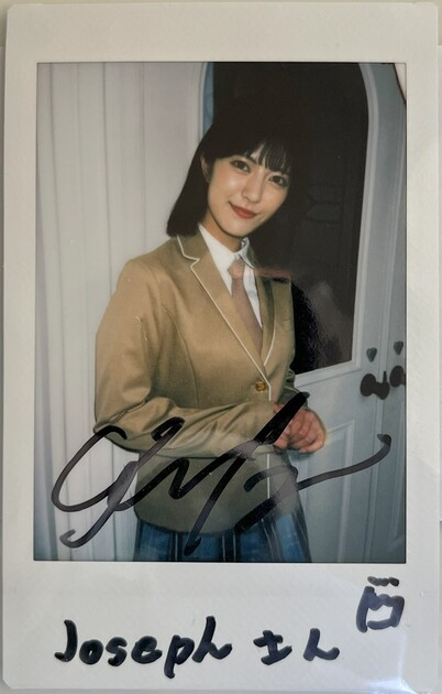 工藤晴香　直筆サイン入り　チェキ 工藤晴香直筆サイン入りチェキ