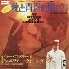 UP WHERE WE BELONG / JOE COCKER & JENNIFER WARNES