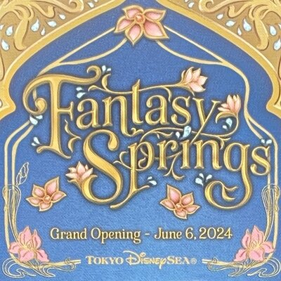 東京ディズニーシー ファンタジースプリングス