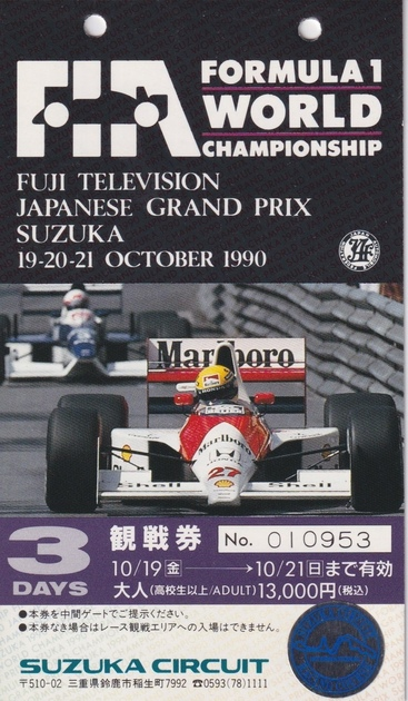 きたみ工房, ホンダ RA272, リッチー ギンザー, 木版画, 中古