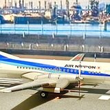 航空館 日本の翼 YS−11 全日空商事1/200シリーズ コレクション