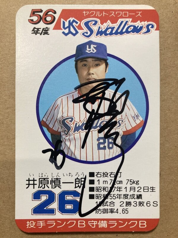 BBM 2024 東京ヤクルトスワローズ 石井弘寿 直筆サイン（2019