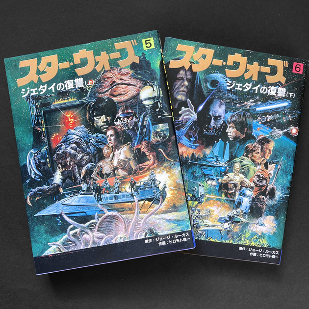 スター・ウォーズ 日本版コミカライズ 5巻・6巻『EPISODE:VI ジェダイの復讐』 | AlanSumith-C-1138 Museum |  MUUSEO 1058517