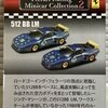 京商CVS 第67弾　Ferrari 512BB LM(ブルー/#77)