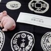 造幣さいたま博物館　手ぬぐい紺