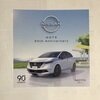 日産　ノート