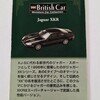 京商 1/64 Jaguar XKR