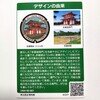宮城県 多賀城市 C001