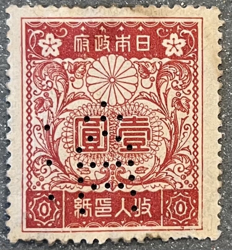 消（穿孔）