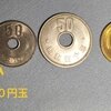 古銭Ｎｏ．９７　　【旧５０円硬貨】　　日本
