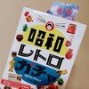 REXPOP'24 ポストカード & 切り抜き