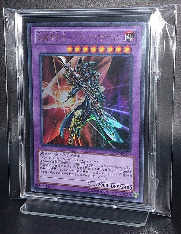 お歳暮 遊戯王旧アジア版ウルトラレアカードブラックパラディン （日版 遊戯王OCG デュエルモンスターズ