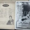 『ザ・プロレス展』半券