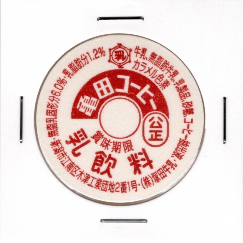 新潟県041 亀田コーヒー