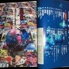 SF映画大全《辰巳出版》