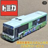 市営バス開業70周年記念イベントを行います！ | 高槻市営バス