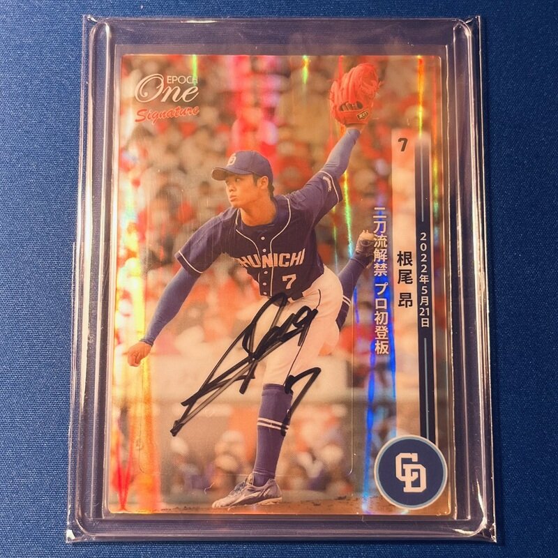 【根尾昂】AUTHENTIC AUTOGRAPH(2022)
