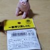 一番搾り消しごむ