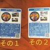 川崎市　マンホールカード 　 その１＆その２