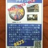 川崎市　マンホールカード 　 その１＆その２