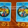 川崎市　マンホールカード 　 その１＆その２