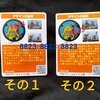 神戸市　マンホールカード　　【その１】＆【その２】