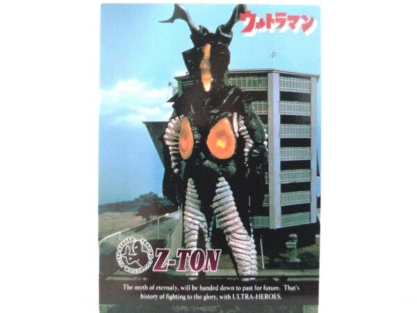 ウルトラマン トレーディングコレクション No.024 ゼットン ウルトラマン トレーディングコレクション No.024 ゼットン