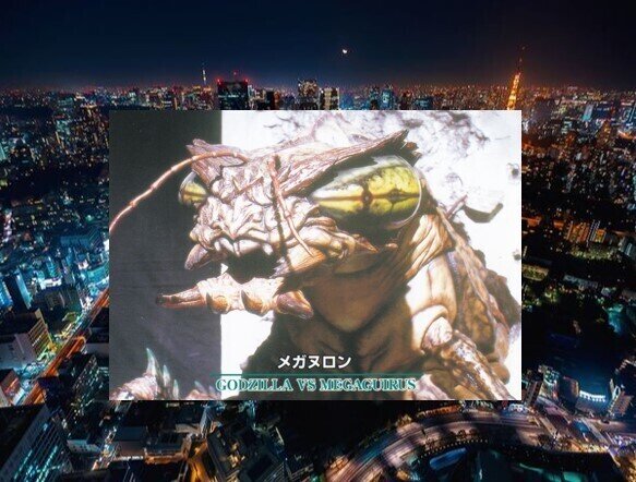 AMADA】ゴジラ VS メガギラス 33 | DagashiyaCard Museum
