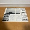 日産　スカイライン　ハコスカ　切り抜き