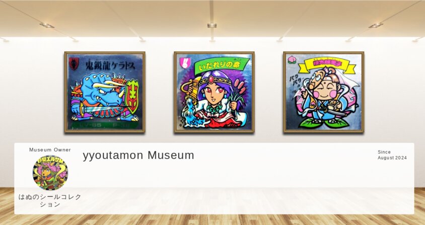 Museum screenshot user 25889 3a074bd7 a906 4150 a097 59a08812c34e