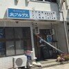 長野県 流域下水道 D001