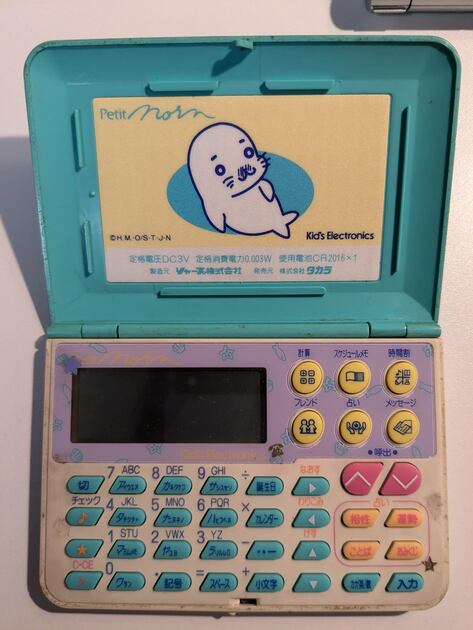 Amazon.co.jp: 当時物 少年アシベ ゴマちゃん ミニ絵おり 箱