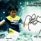卓球 張本智和選手 直筆サインカード | finedaysAftRain Museum | MUUSEO 1085936