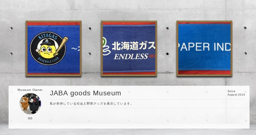 Museum screenshot user 25985 1658438a 4bdc 4406 9b28 eaae5b37e455
