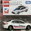 イトーヨーカドーオリジナル トヨタ カムリ スポーツ カスタマイズデザイン仕様