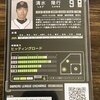 清水隆行 オーナーズリーグ OLE01 007/012