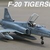 F-20 タイガーシャーク（ハセガワ1/72）