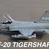 F-20 タイガーシャーク（ハセガワ1/72）