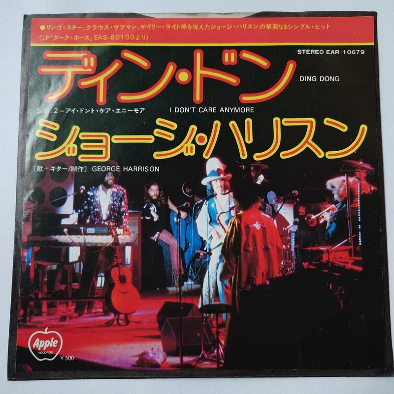 ディン・ドン (JPN)