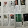 昭和40年男　オ　レ　た　ち　シ・テ・ィ・ポ・ッ・プ　世代