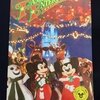 ファミリーエンターテイメントVol.35(1990年12月1日発行)