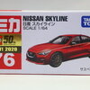 日産 スカイライン