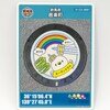 群馬県邑楽町　マンホールカードB